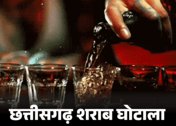 3,200 करोड़ रुपये का छत्तीसगढ़ शराब घोटाला
